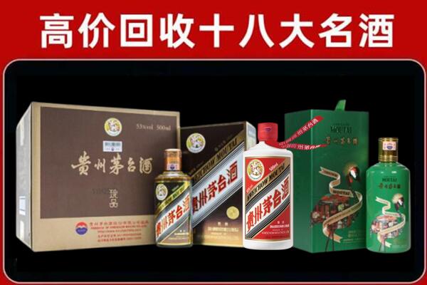 揭阳市普宁市回收铁盖茅台酒